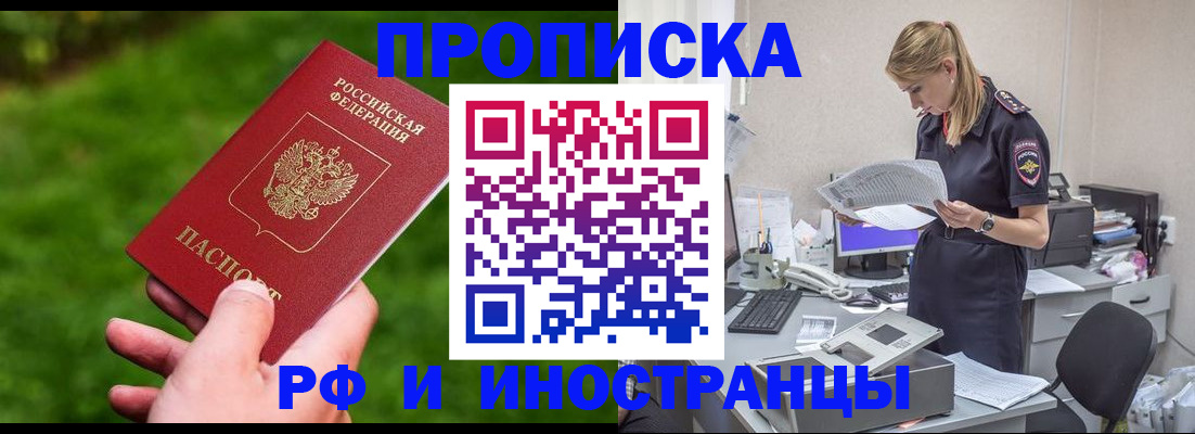 временная регистрация собственник в Воронеже