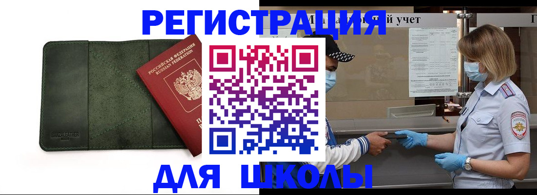 прописка 2025 в Воронеже