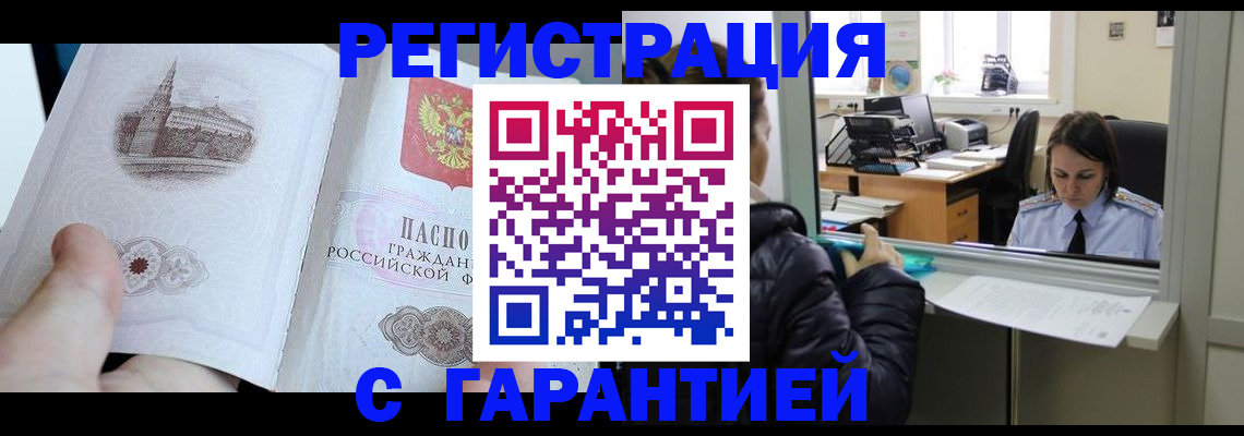 прописка для школы в Воронеже