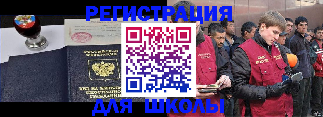 временная регистрация для всех в Воронеже